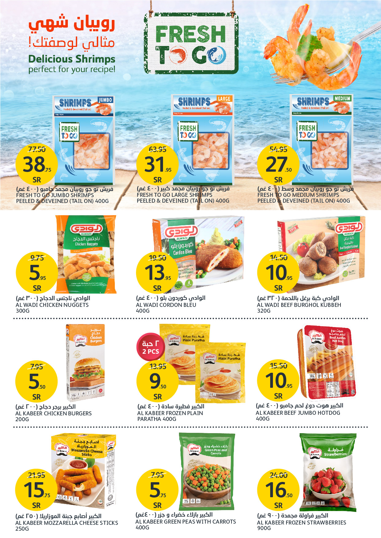 aljazera-markets offers from 27nov to 3dec 2024 عروض أسواق الجزيرة من 27 نوفمبر حتى 3 ديسمبر 2024 صفحة رقم 12